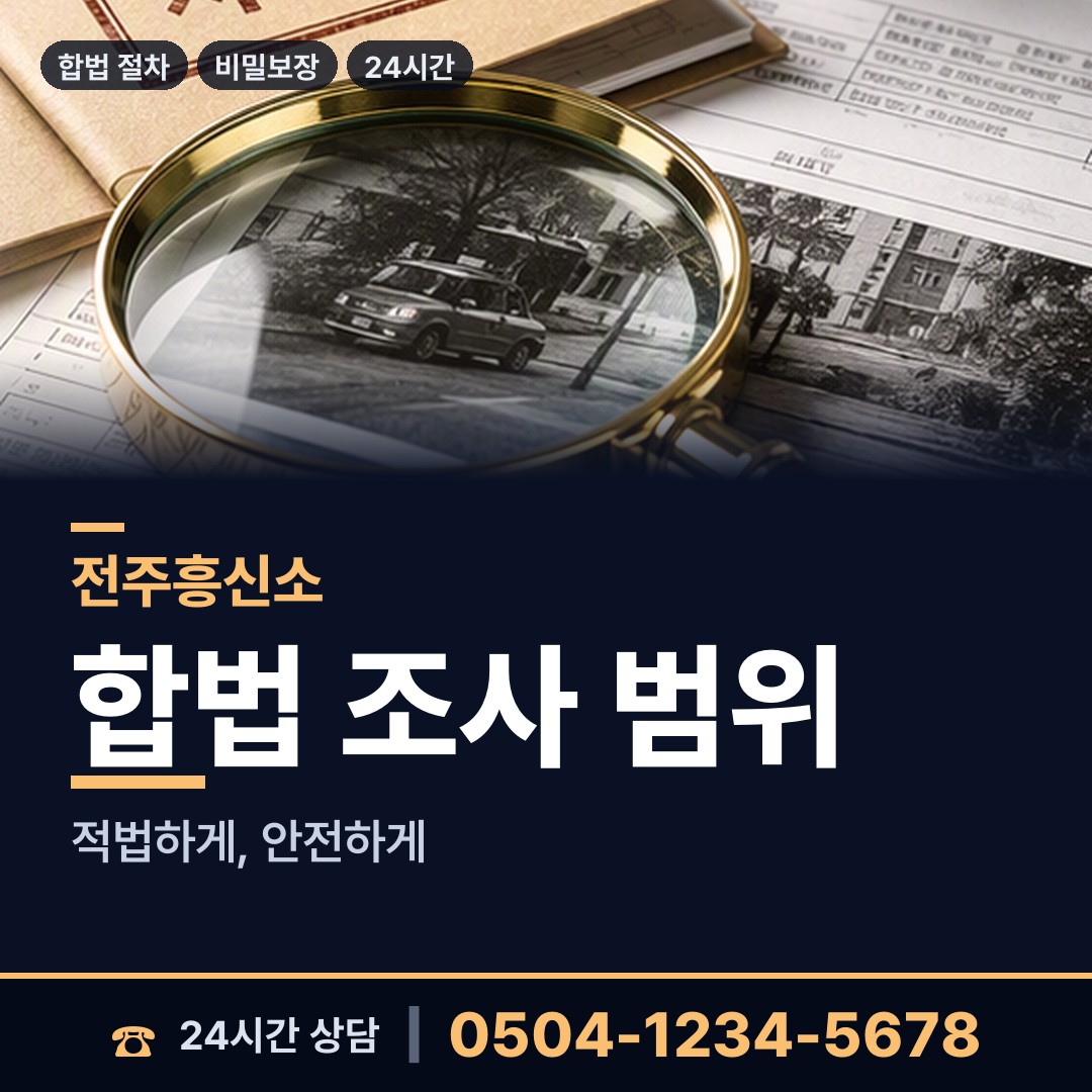 전주 삼천1동 군대전우찾기 상담 안내